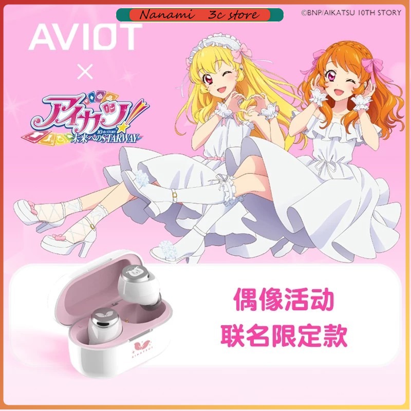 AVIOT Aikatsu! Anime Limited W - огляд і ціна Noise Cancelling Headphone